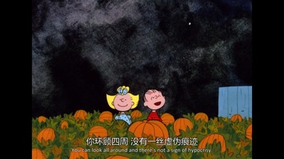 这是南瓜大王哦！ 查理·布朗！剧照的剧照