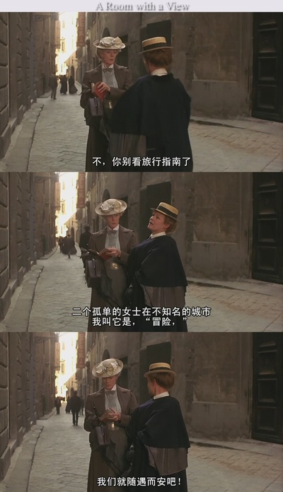 看得见风景的房间剧照的剧照