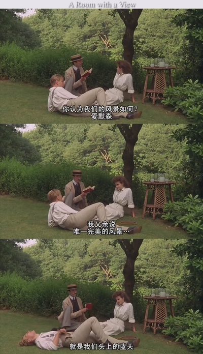 看得见风景的房间剧照的剧照