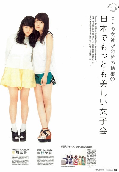 女子战队剧照的剧照