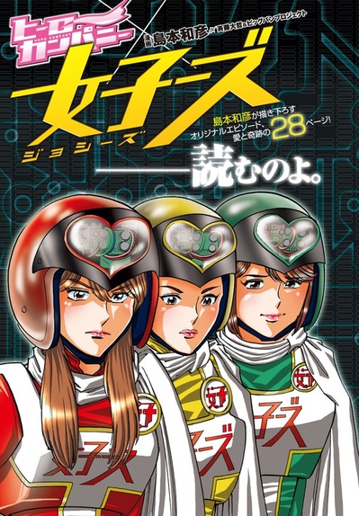 女子战队剧照的剧照