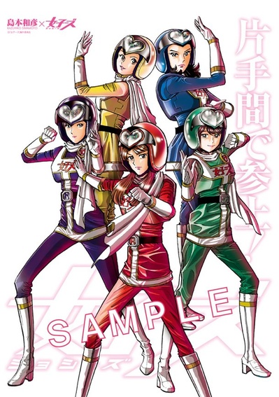 女子战队剧照的剧照