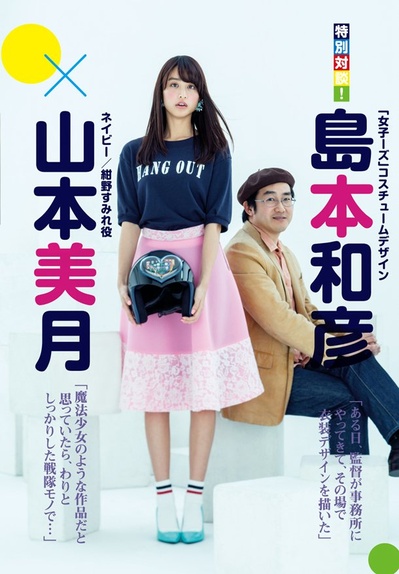 女子战队剧照的剧照