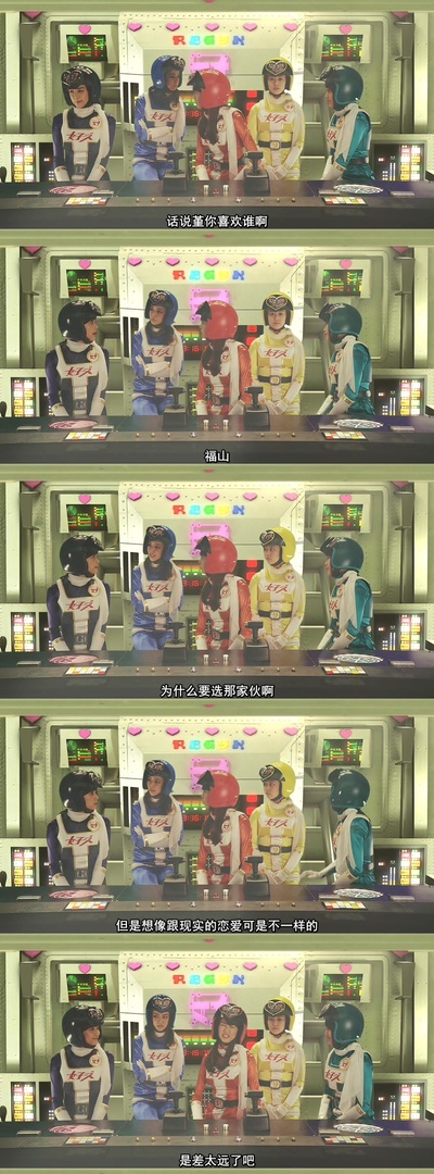 女子战队剧照的剧照