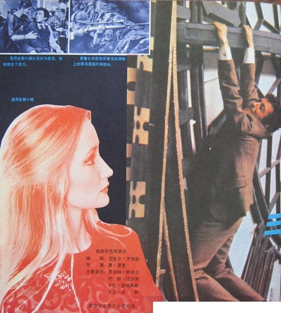 三十九级台阶剧照的剧照