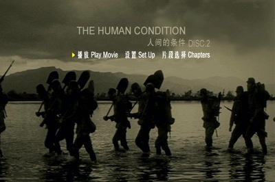 人间的条件(第三、四部)剧照的剧照