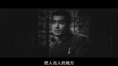 人间的条件(第三、四部)剧照的剧照