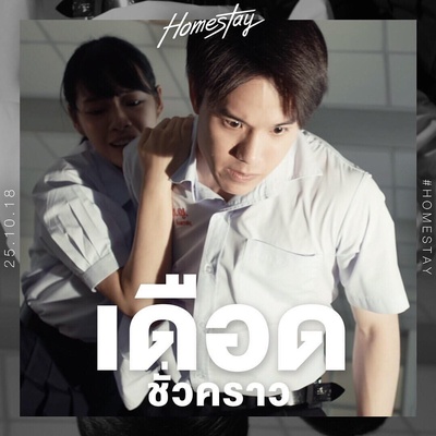 借来的100天剧照的剧照