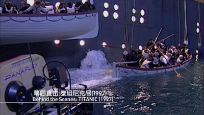 詹姆斯·卡梅隆：再见泰坦尼克剧照的剧照