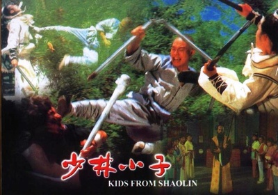 少林小子剧照的剧照