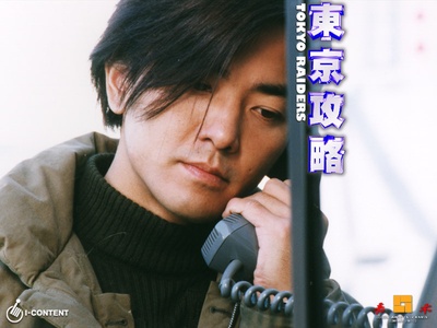 东京攻略剧照的剧照