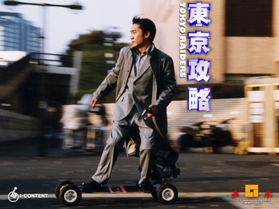 东京攻略剧照的剧照