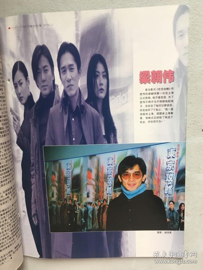 东京攻略剧照的剧照