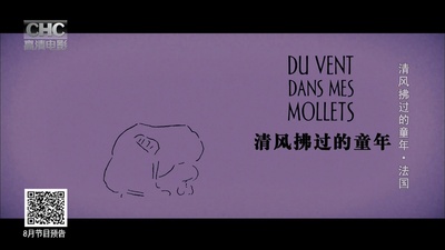 双腿生风剧照的剧照