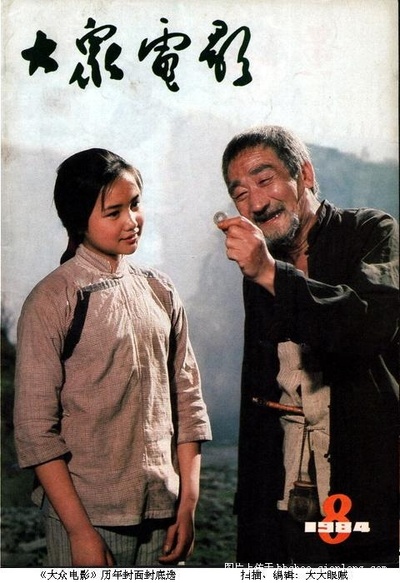 边城剧照的剧照