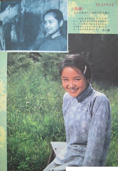 边城剧照的剧照