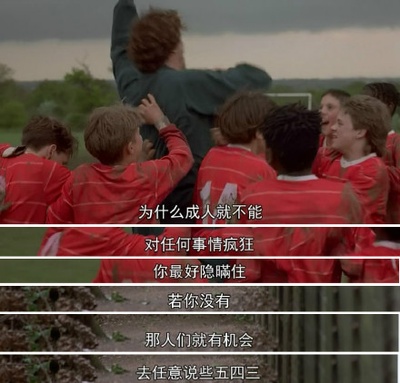 极度狂热剧照的剧照