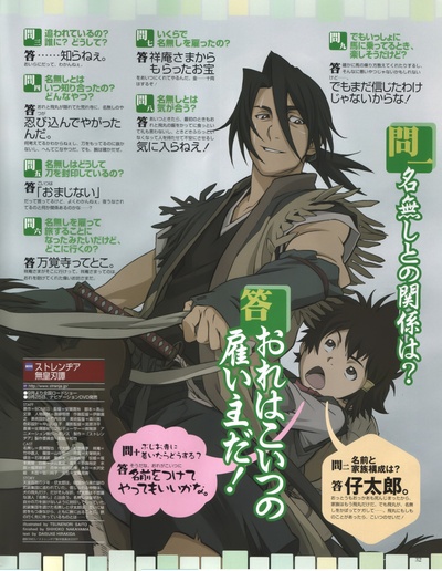 异邦人：无皇刃谭剧照的剧照