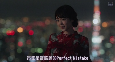 雪耻女孩剧照的剧照