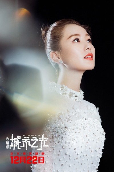 心理罪之城市之光剧照的剧照