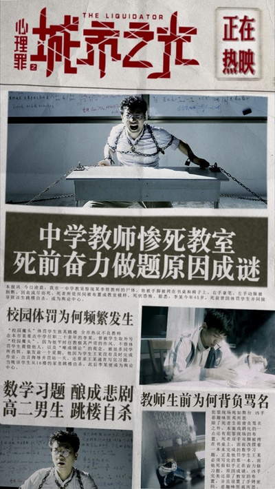 心理罪之城市之光剧照的剧照