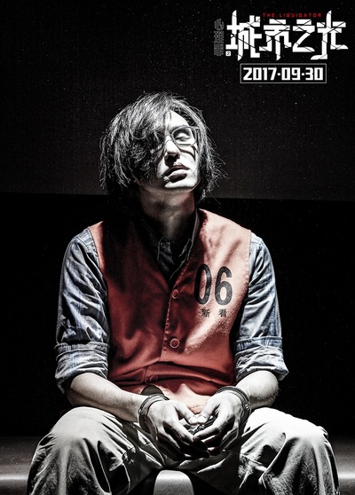 心理罪之城市之光剧照的剧照