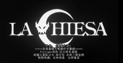 教堂幽灵剧照的剧照