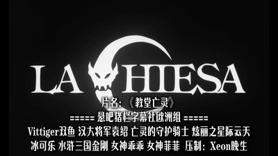 教堂幽灵剧照的剧照