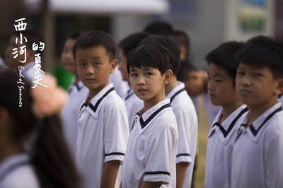 西小河的夏天剧照的剧照