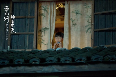 西小河的夏天剧照的剧照