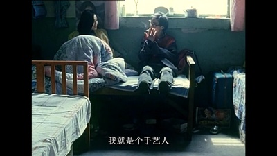 小武剧照的剧照