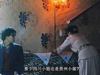 小武剧照的剧照