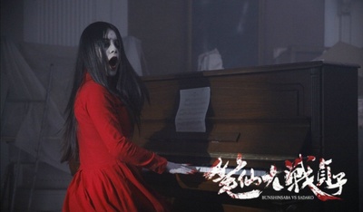 笔仙大战贞子剧照的剧照