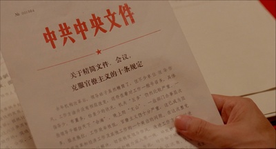 错位剧照的剧照