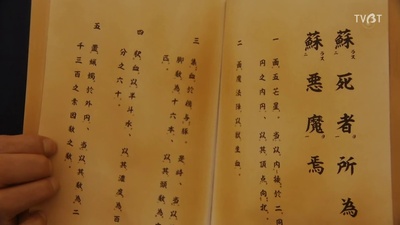 世界奇妙物语 2018年秋季特别篇剧照的剧照