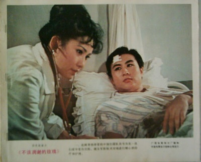 不该凋谢的玫瑰剧照的剧照