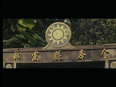 特殊身份的警官剧照的剧照