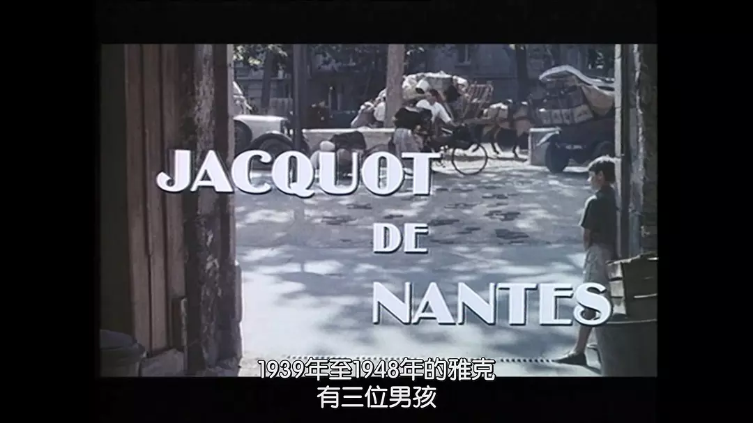 南特的雅克德米剧照的剧照
