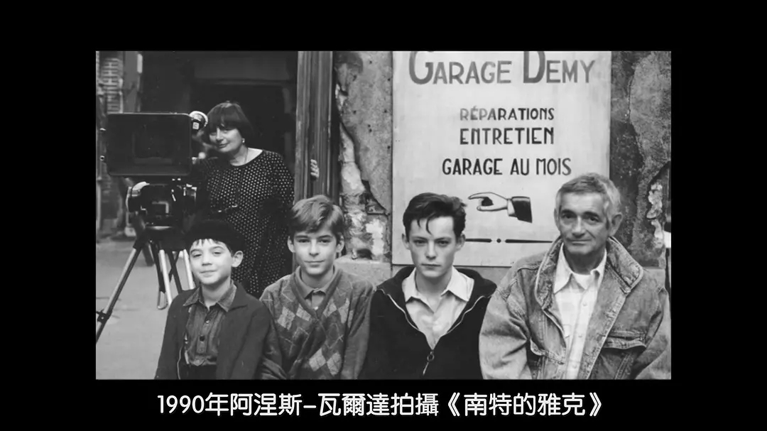 南特的雅克德米剧照的剧照