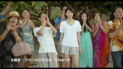 漫步夏威夷剧照的剧照