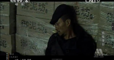 特殊身份剧照的剧照