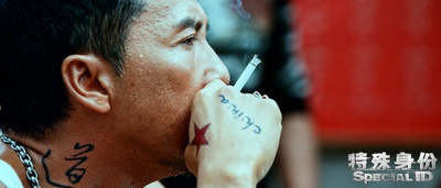 特殊身份剧照的剧照