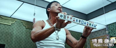 特殊身份剧照的剧照