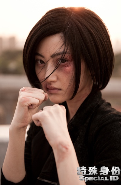 特殊身份剧照的剧照