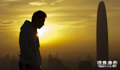 特殊身份剧照的剧照