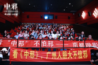 中邪剧照的剧照