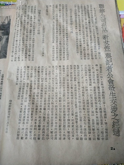 新女性剧照的剧照