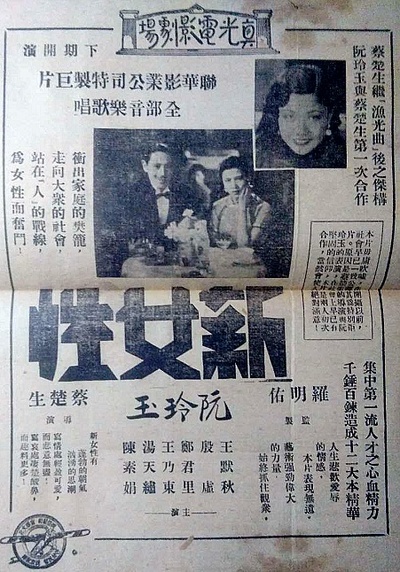 新女性剧照的剧照