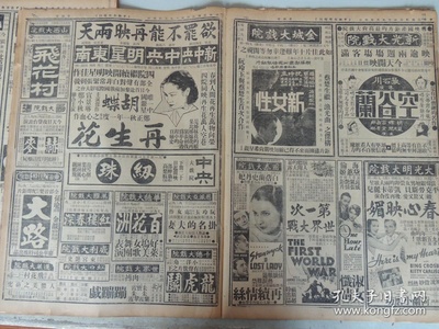 新女性剧照的剧照