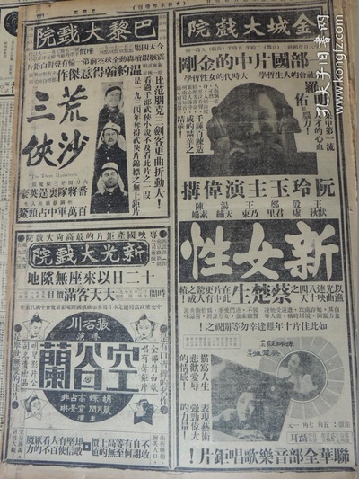 新女性剧照的剧照